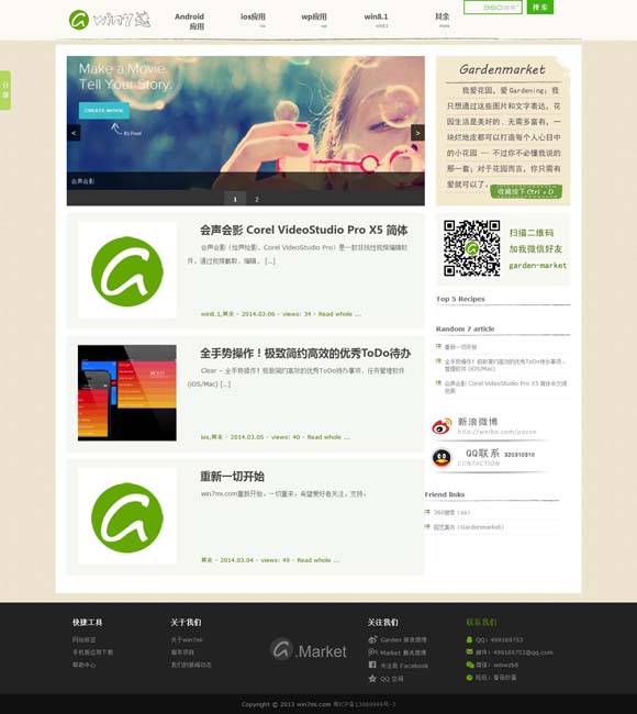 118彩图乘乘彩涂九龙彩图站 中国动画电影“组团”亮相2024年多伦多国际电影节